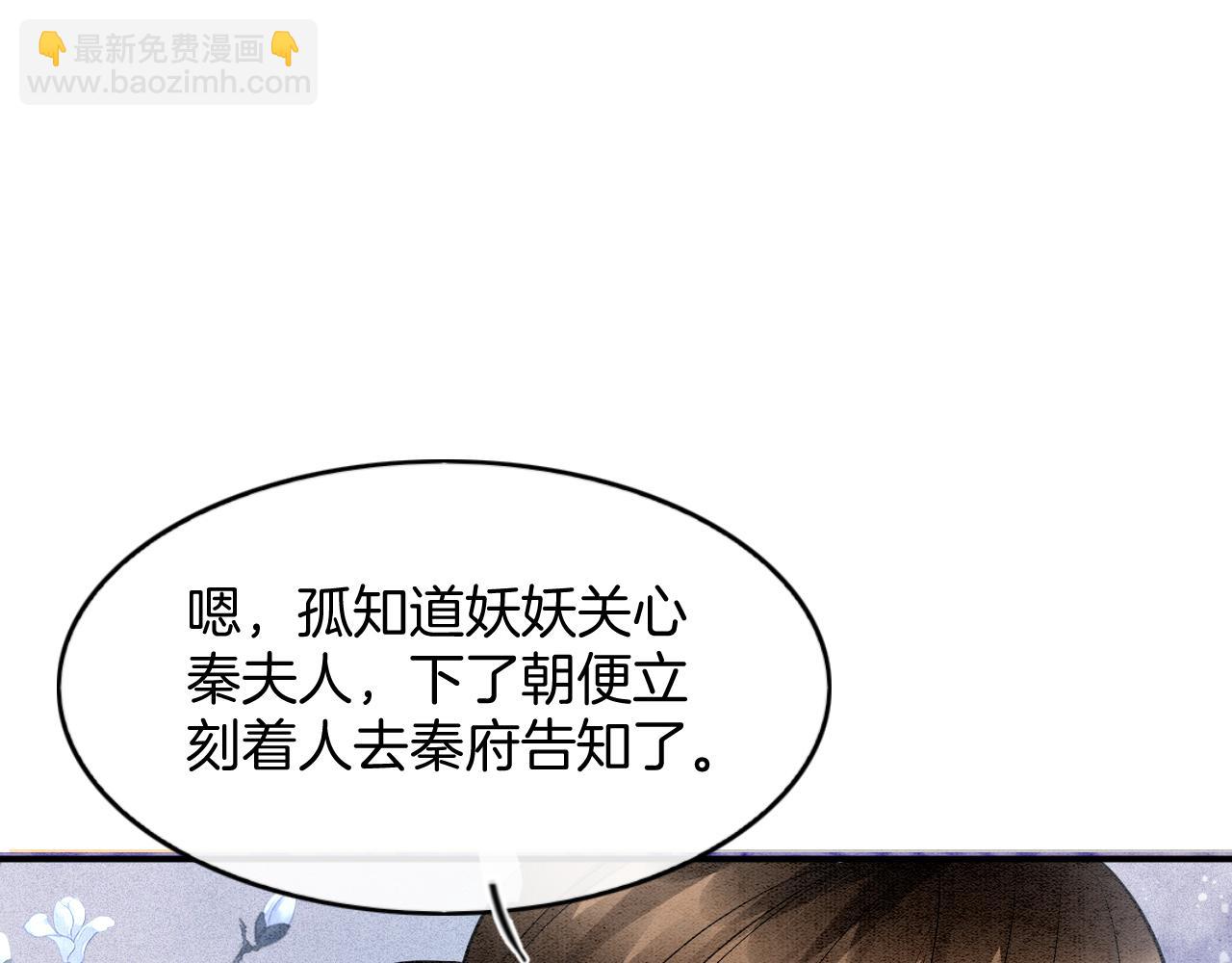 第52话 妖妖 大朝胜了(1/3)-第52话