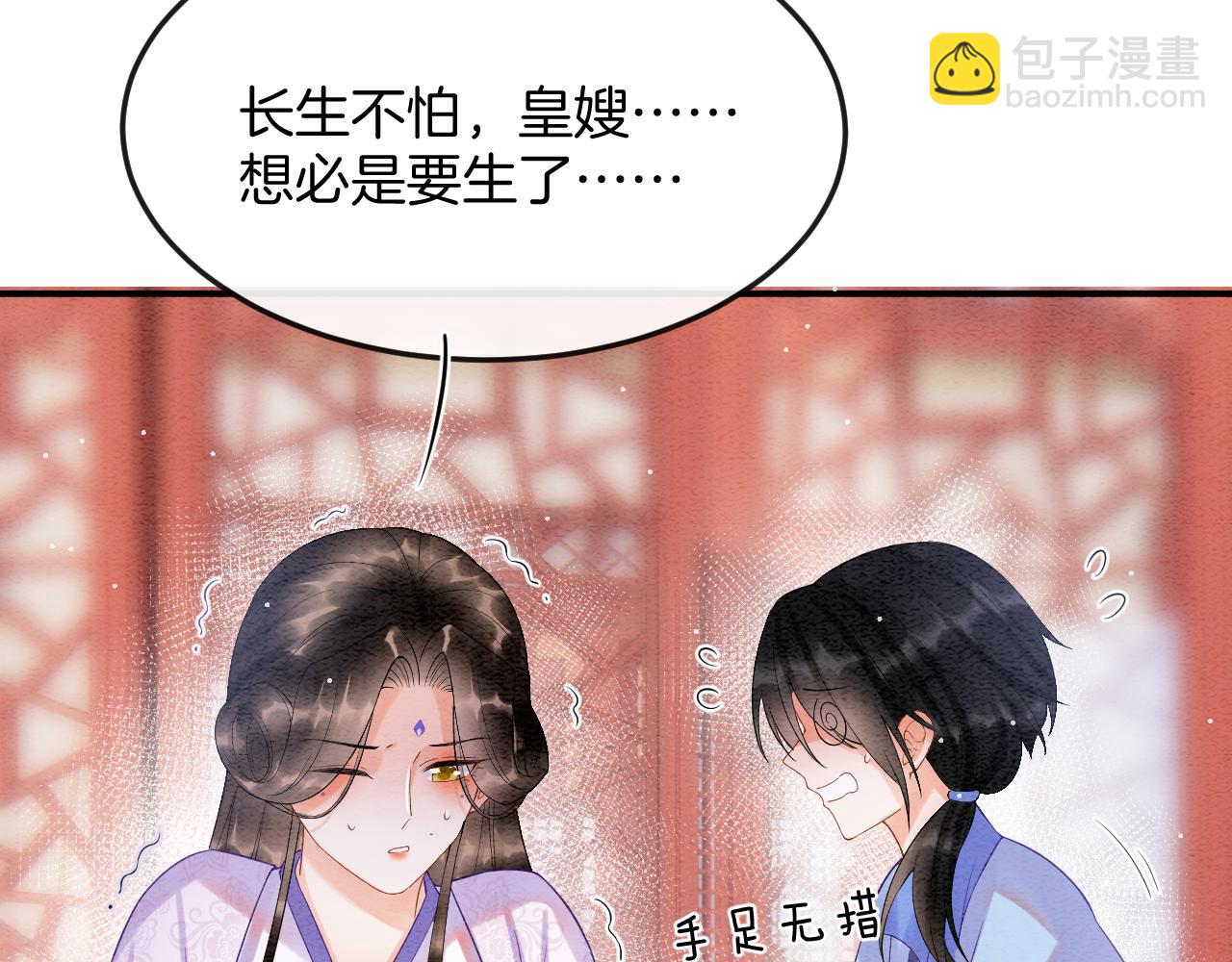 第54话 生了生了！是龙凤双胞胎(1/3)-第54话