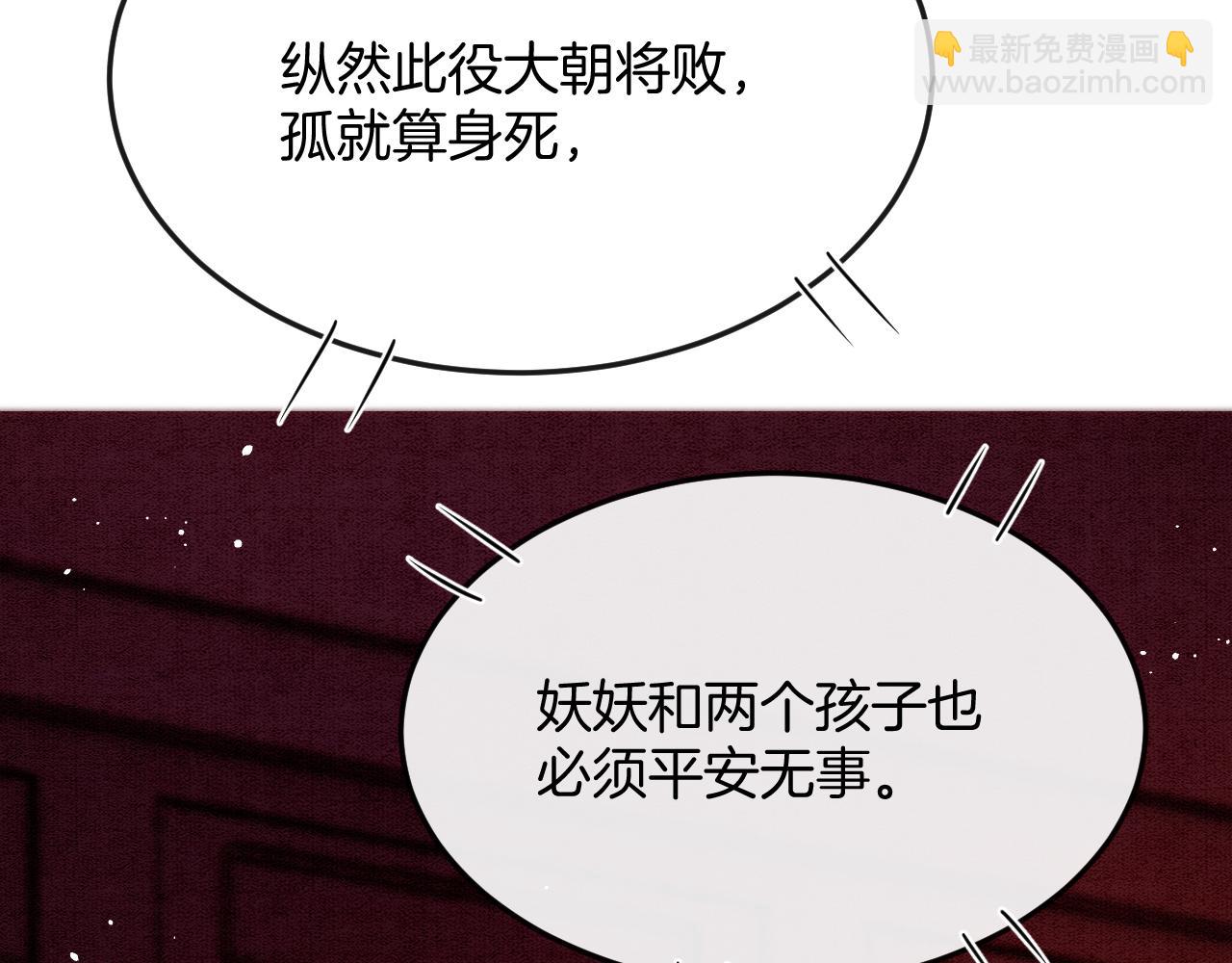 第56话 孤在这里护着你(1/3)-第56话