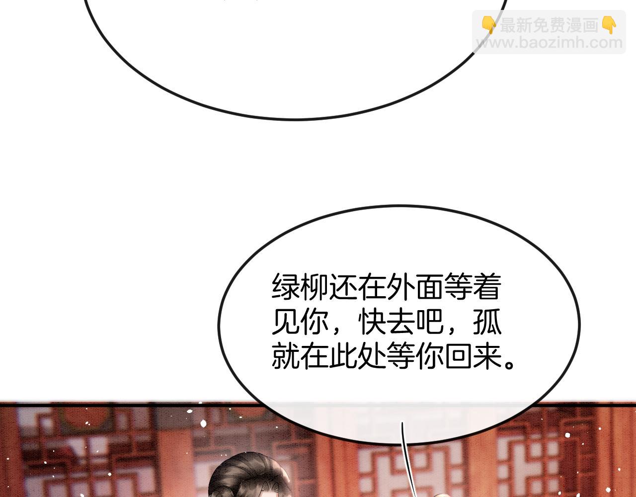第56话 孤在这里护着你(1/3)-第56话