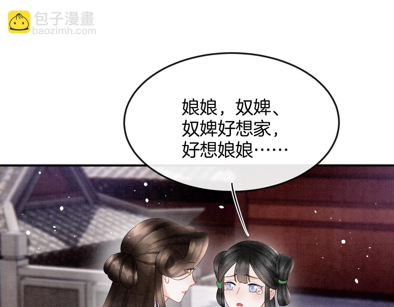 第56话 孤在这里护着你(1/3)-第56话