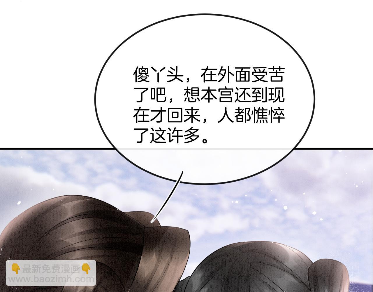 第56话 孤在这里护着你(1/3)-第56话