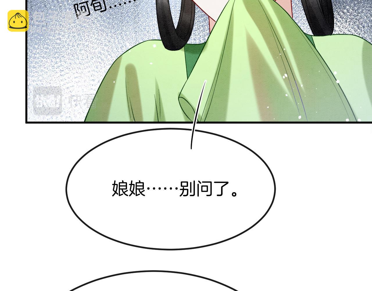 第56话 孤在这里护着你(1/3)-第56话