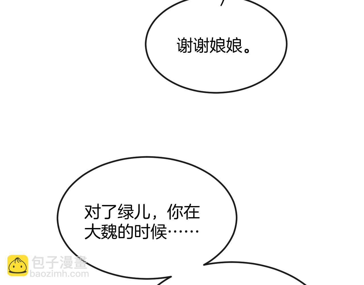 第56话 孤在这里护着你(1/3)-第56话