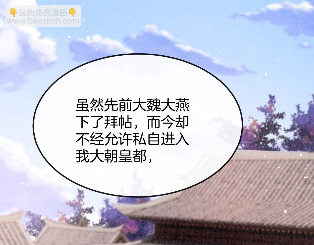 第56话 孤在这里护着你(1/3)-第56话