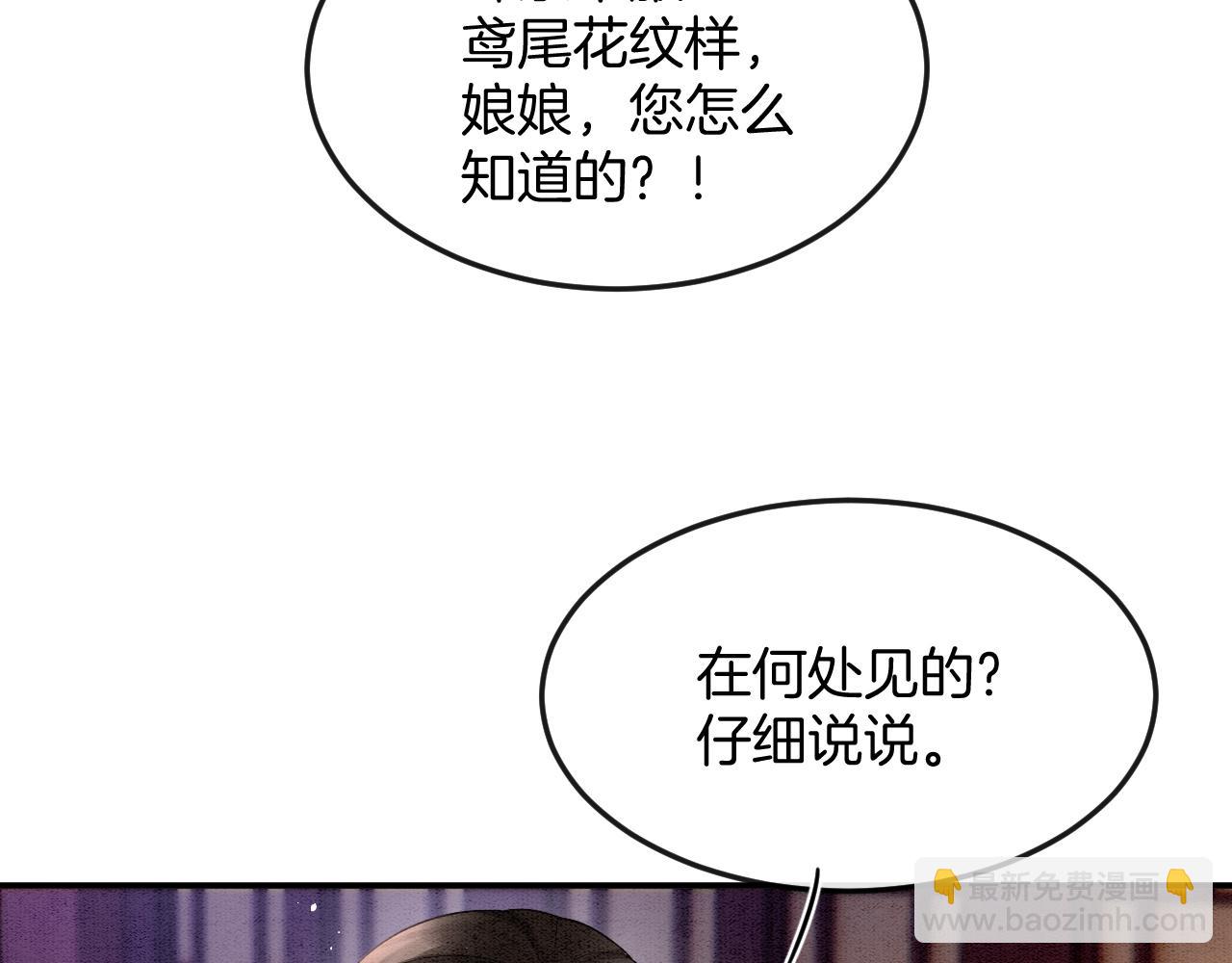 第56话 孤在这里护着你(1/3)-第56话