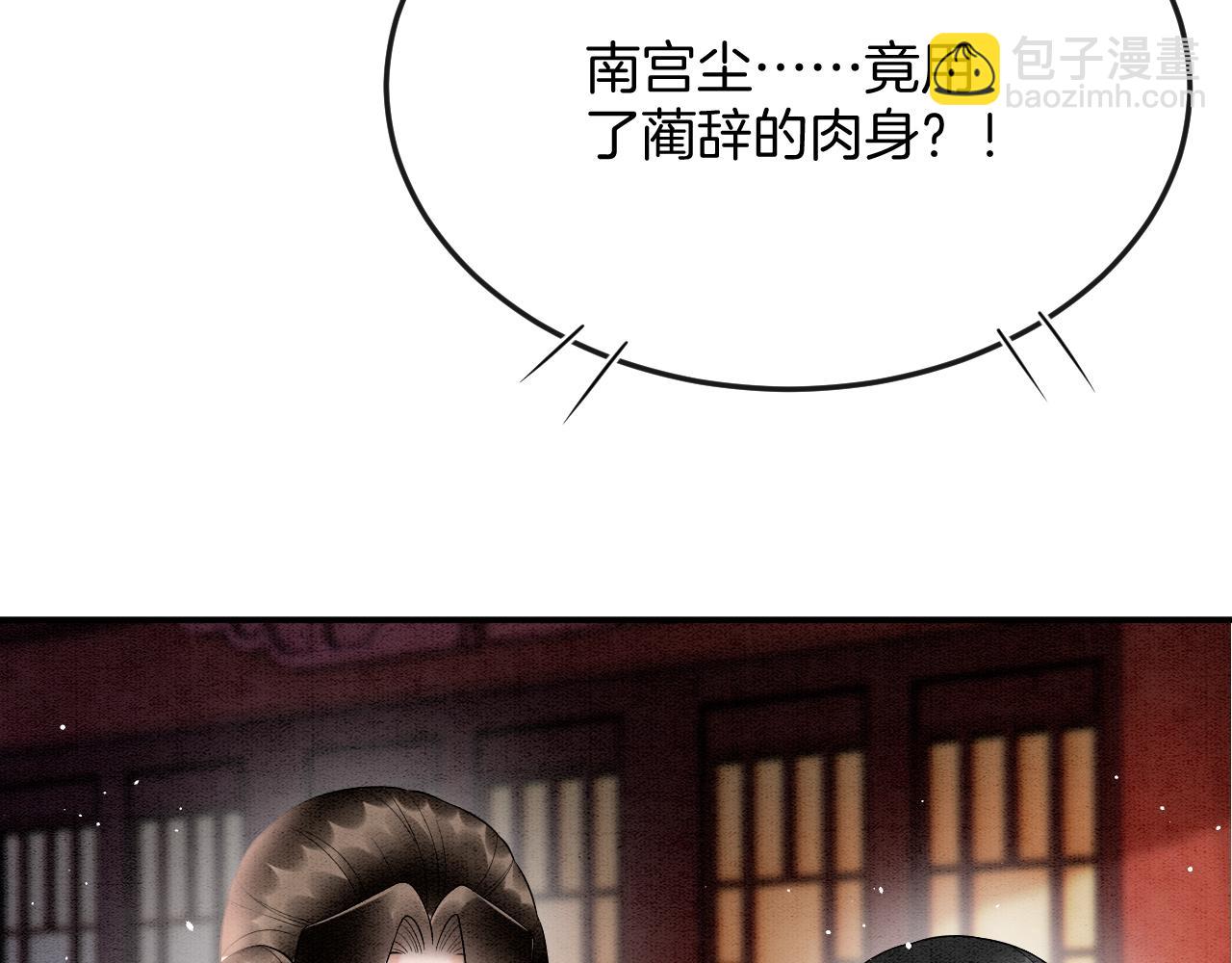 第56话 孤在这里护着你(1/3)-第56话