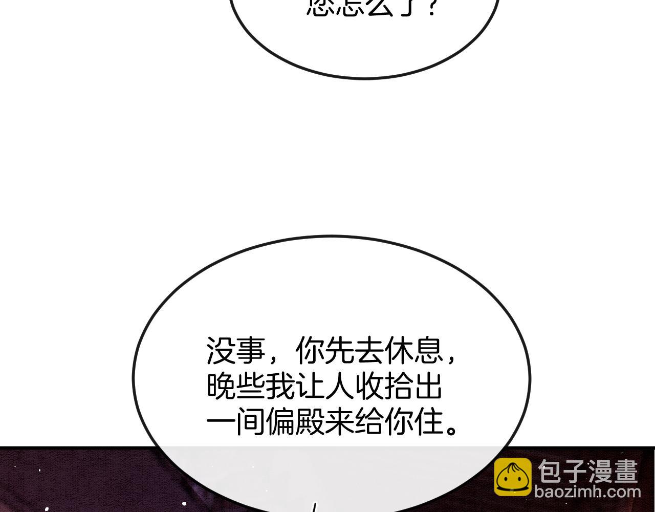 第56话 孤在这里护着你(1/3)-第56话