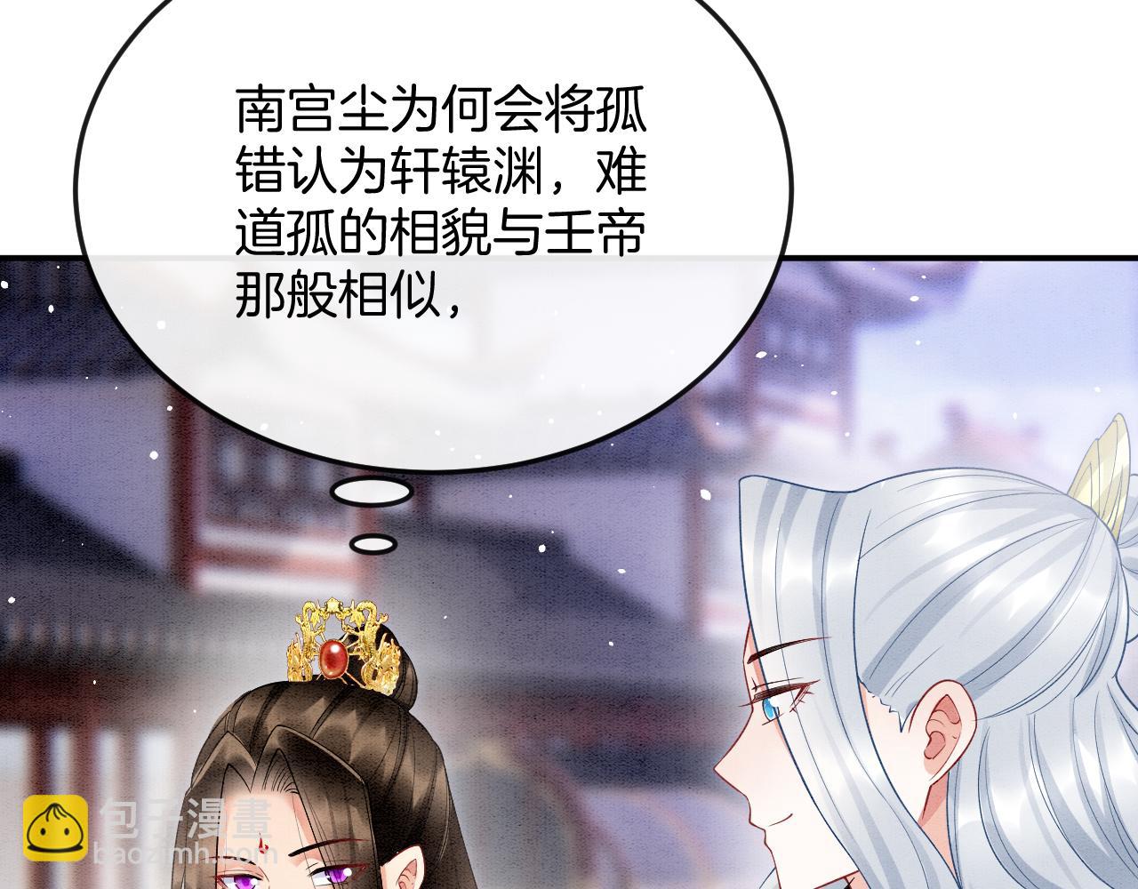 第58话 孤觉得十分多余(1/3)-第58话