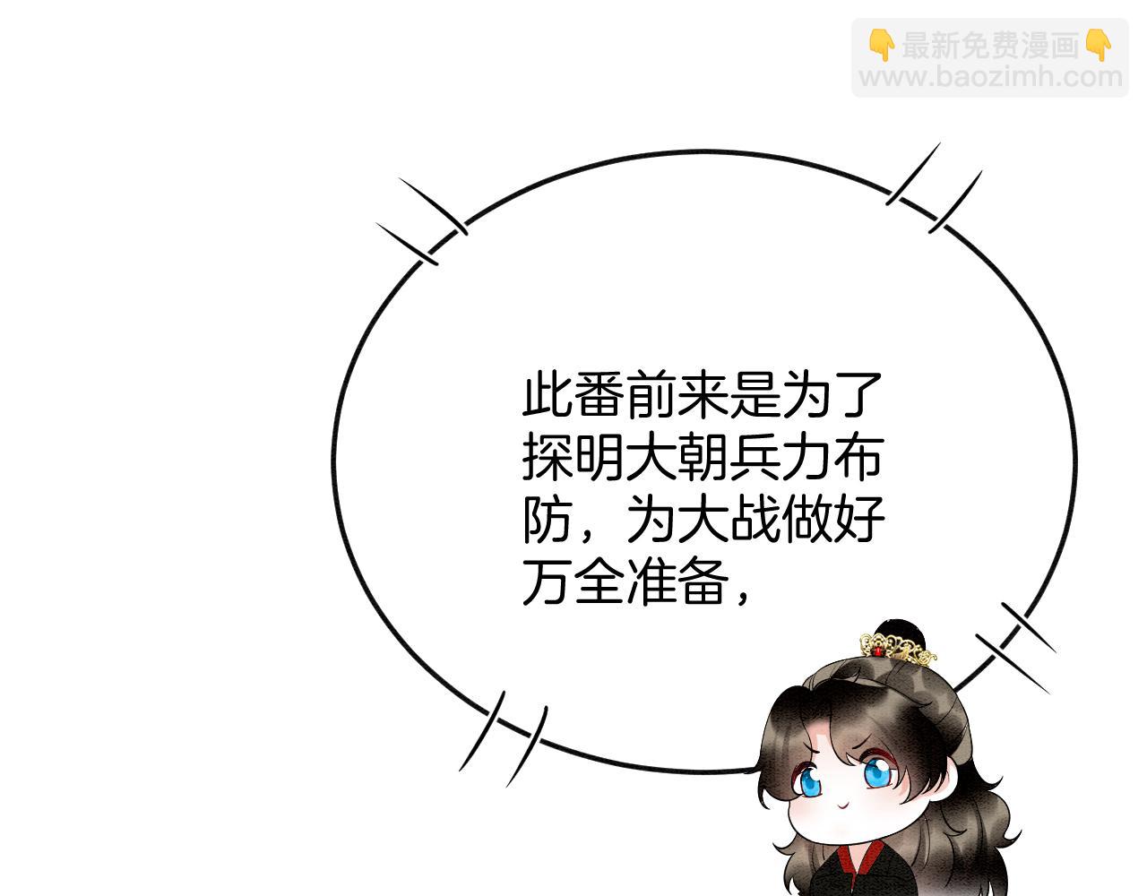 第58话 孤觉得十分多余(1/3)-第58话