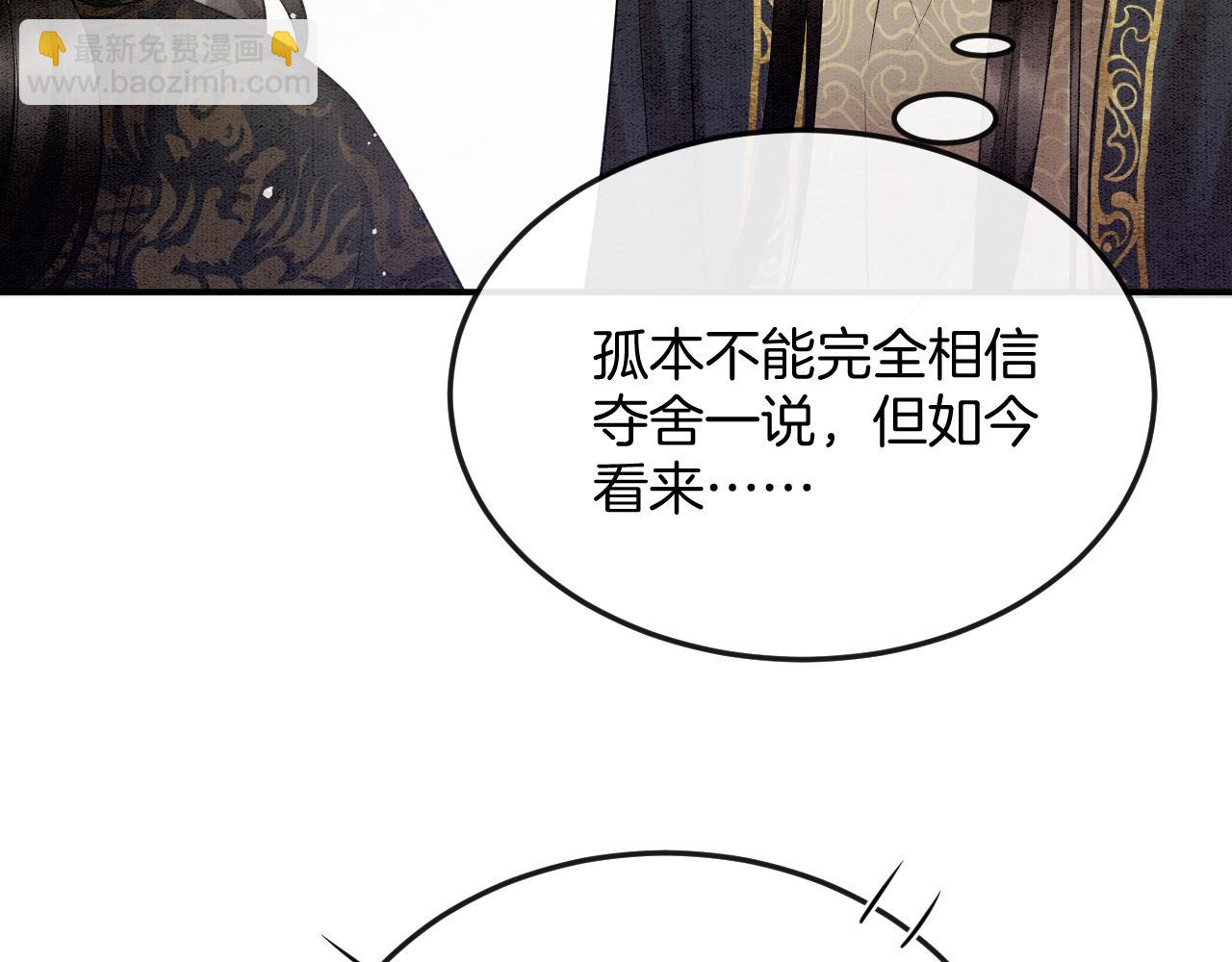 第58话 孤觉得十分多余(1/3)-第58话