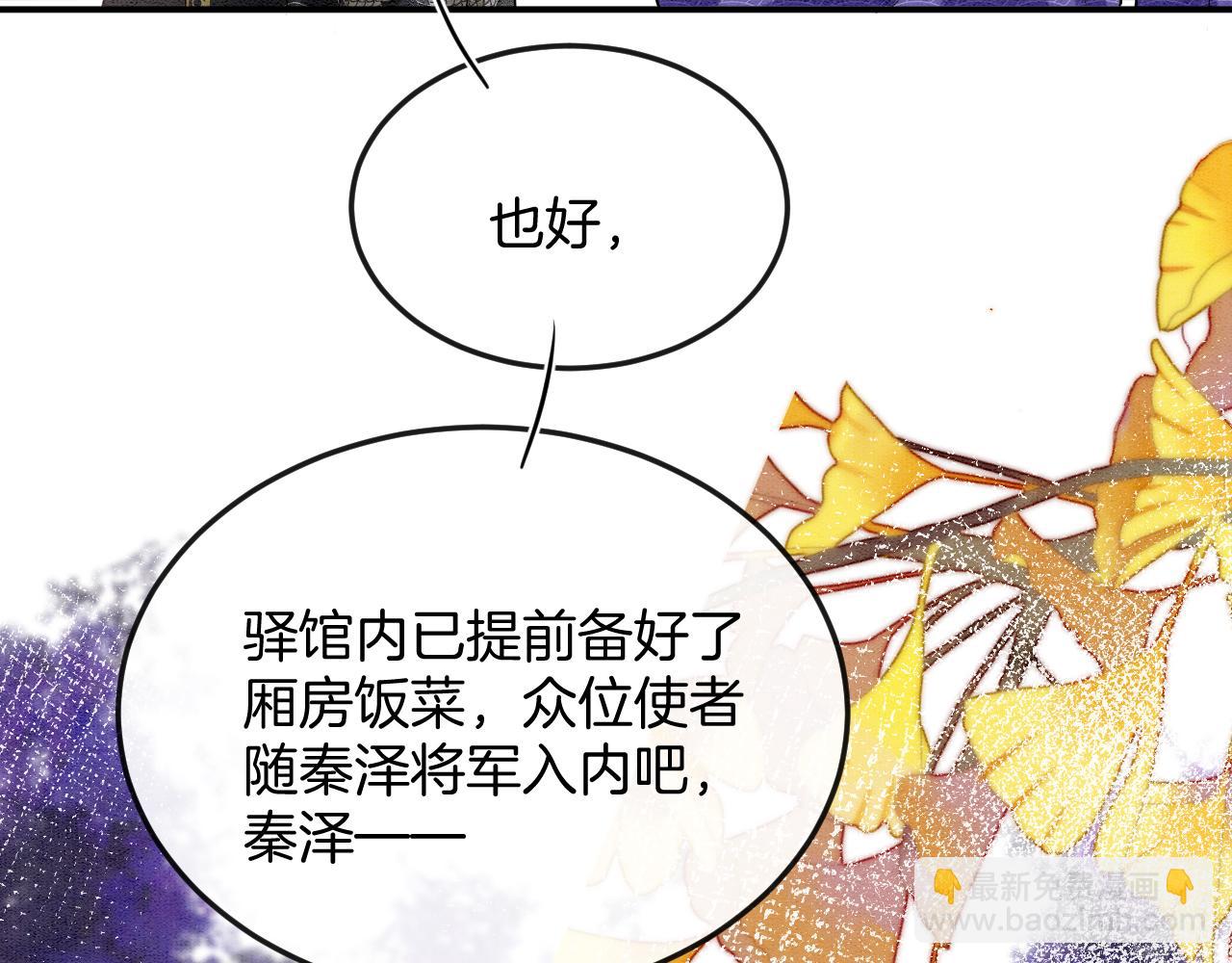 第58话 孤觉得十分多余(1/3)-第58话