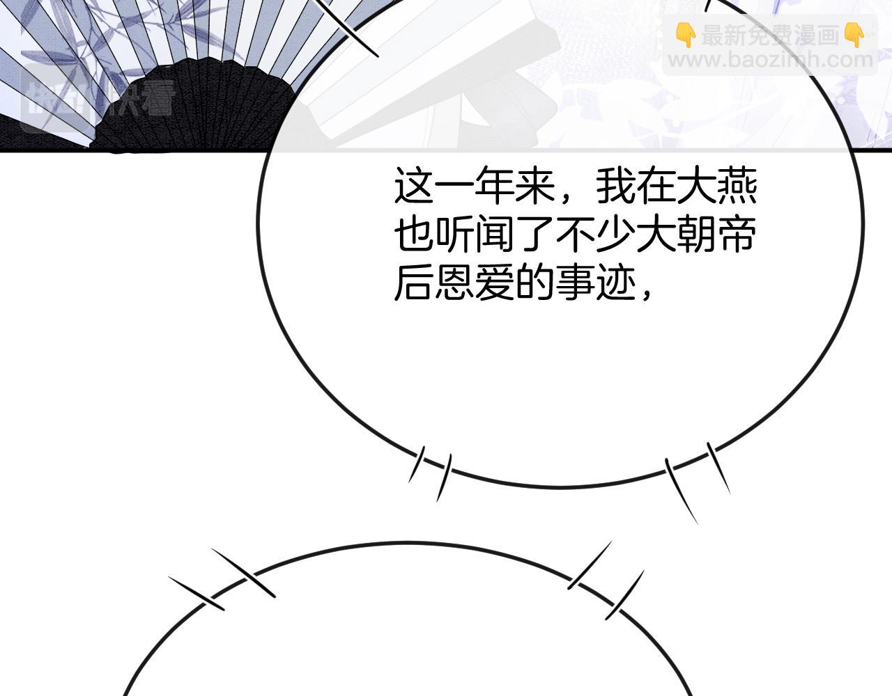 第58话 孤觉得十分多余(1/3)-第58话