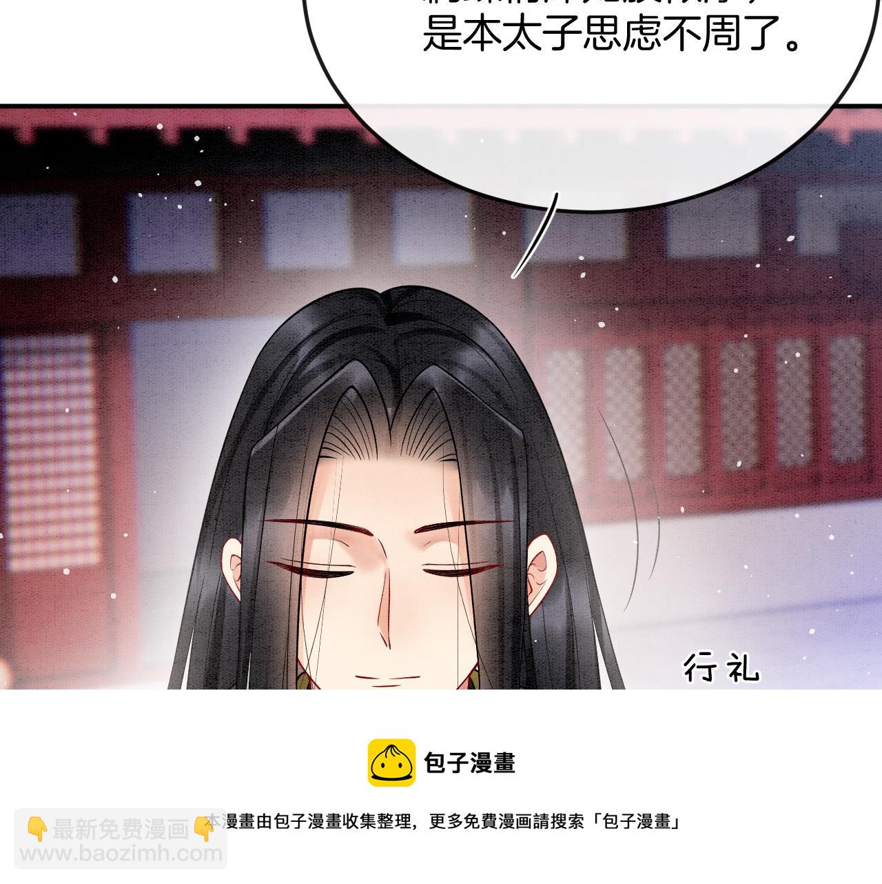 第58话 孤觉得十分多余(1/3)-第58话