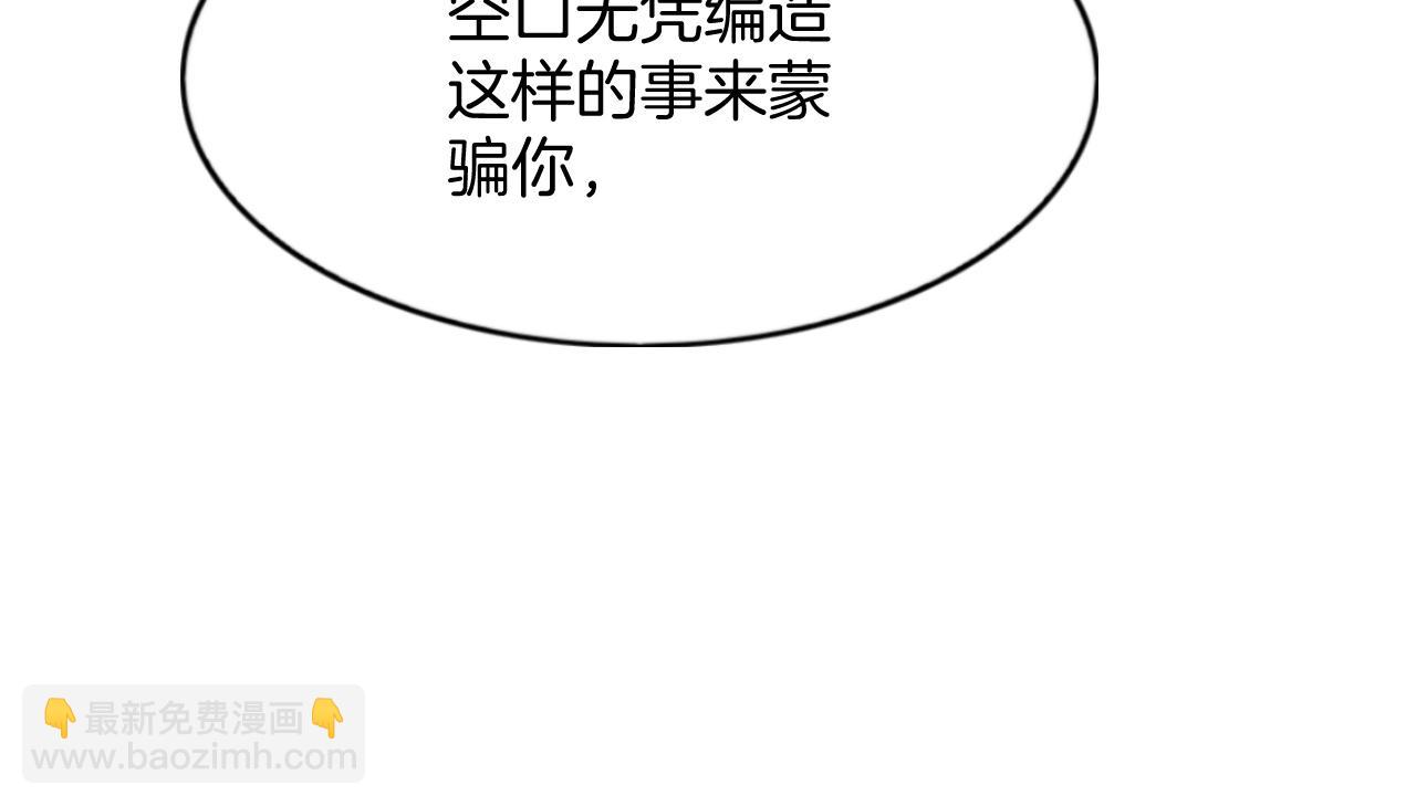 第62话 你可真有出息(1/4)-第62话