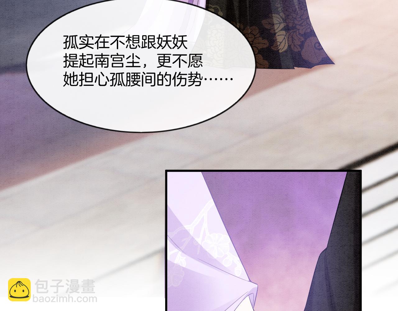 第64话 本宫给皇上上药(1/3)-第64话