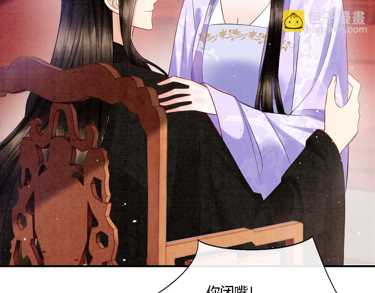 第64话 本宫给皇上上药(1/3)-第64话