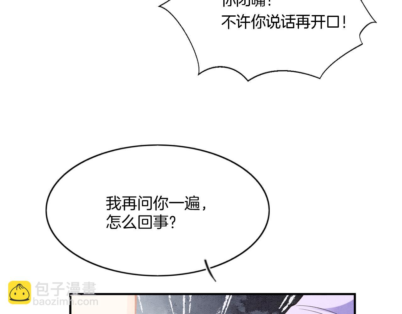 第64话 本宫给皇上上药(1/3)-第64话