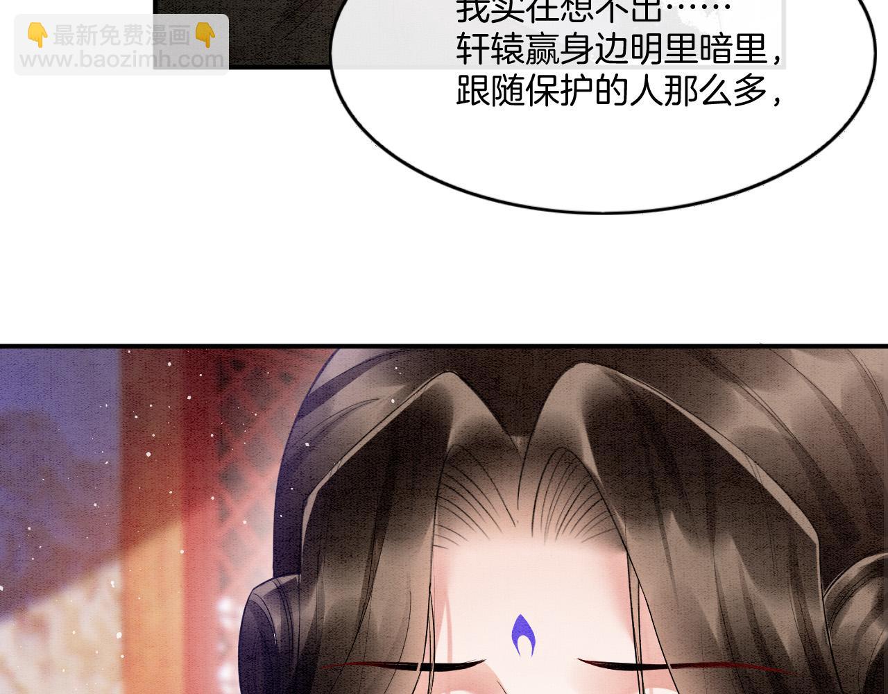 第64话 本宫给皇上上药(1/3)-第64话