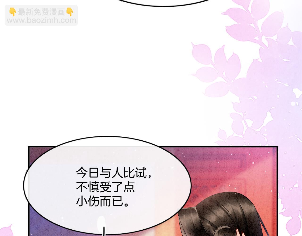 第64话 本宫给皇上上药(1/3)-第64话