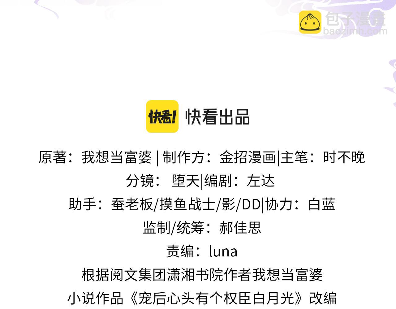 第64话 本宫给皇上上药(1/3)-第64话