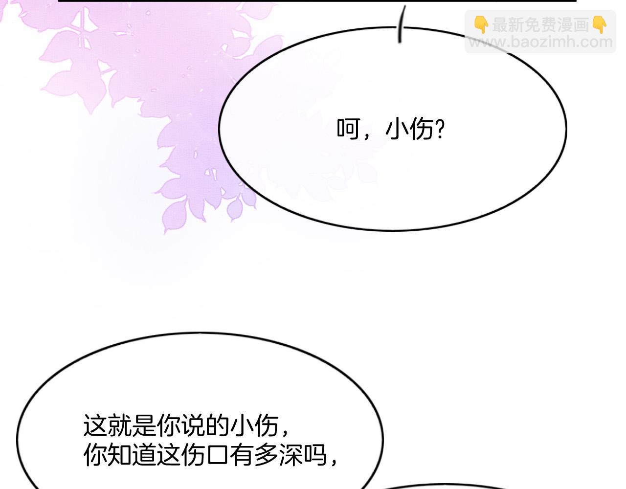 第64话 本宫给皇上上药(1/3)-第64话