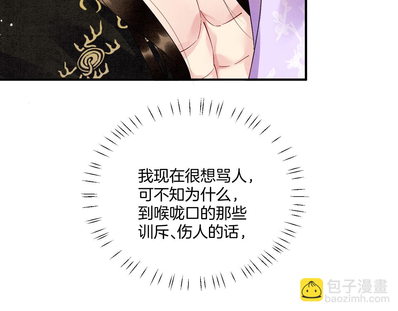 第64话 本宫给皇上上药(1/3)-第64话