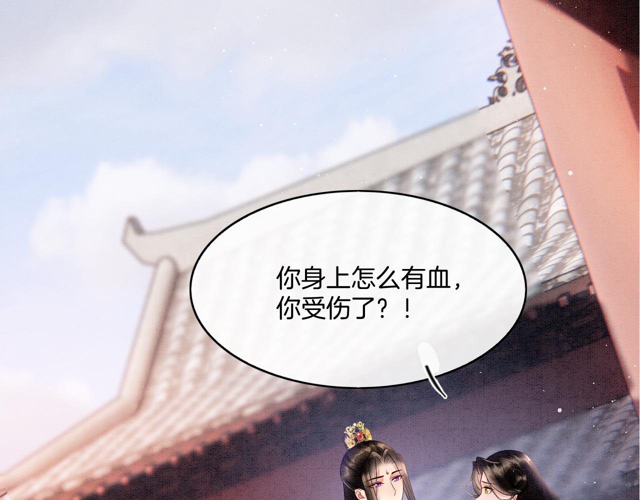 第64话 本宫给皇上上药(1/3)-第64话