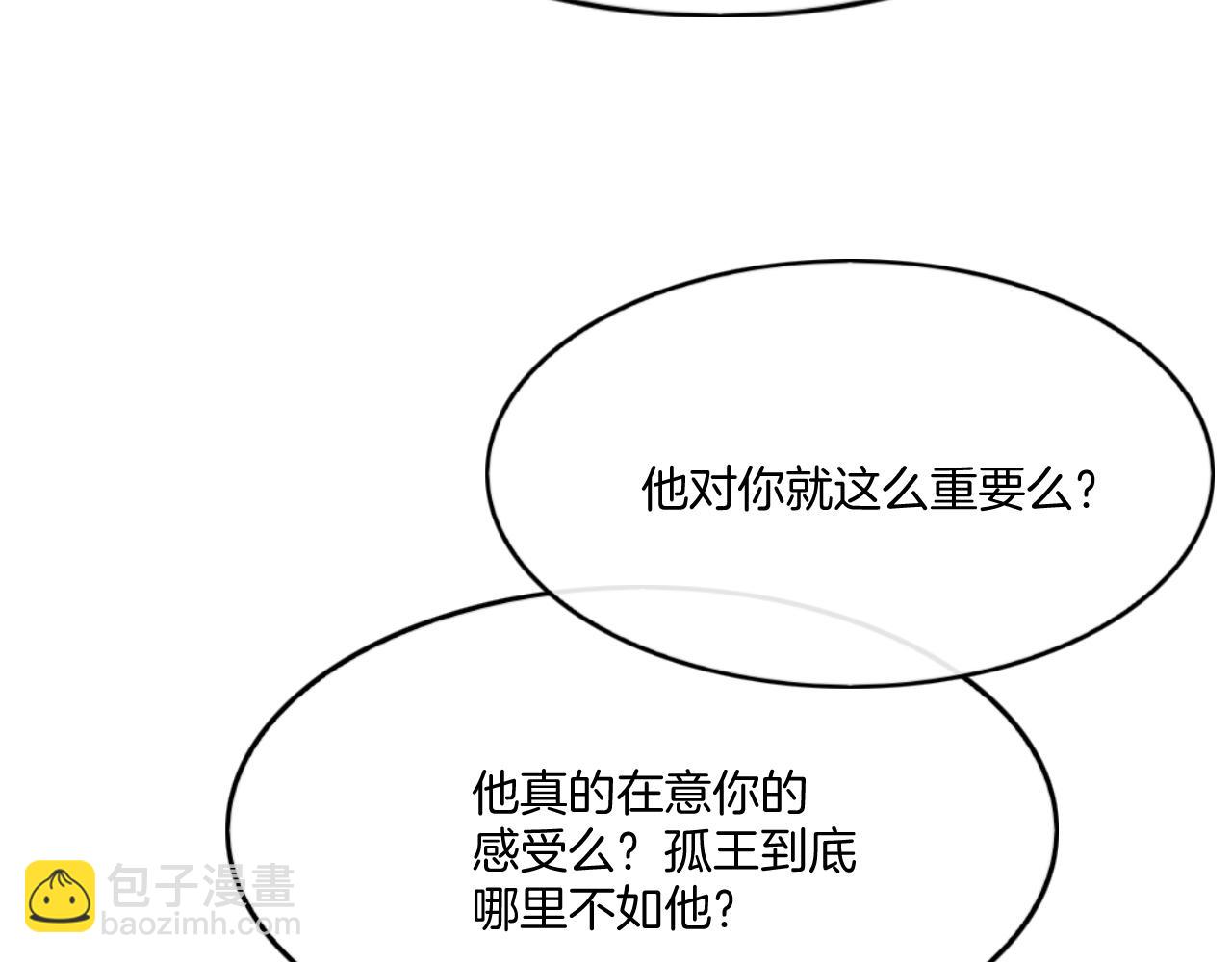 第66话 把药喝了(1/3)-第66话