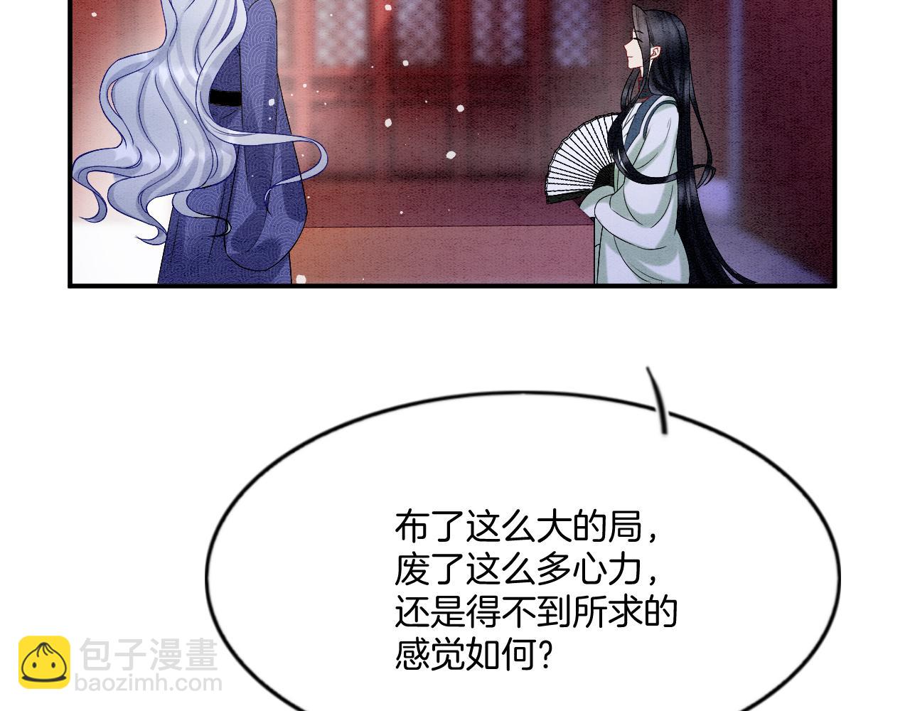 第66话 把药喝了(1/3)-第66话