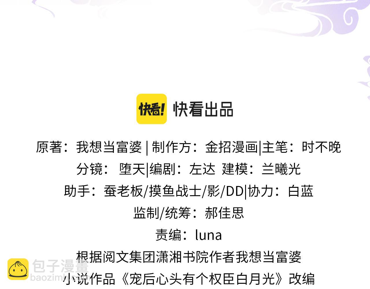 第66话 把药喝了(1/3)-第66话