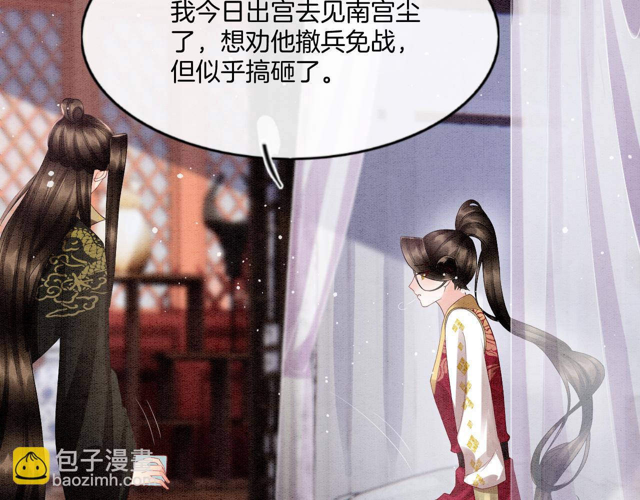 第66话 把药喝了(1/3)-第66话