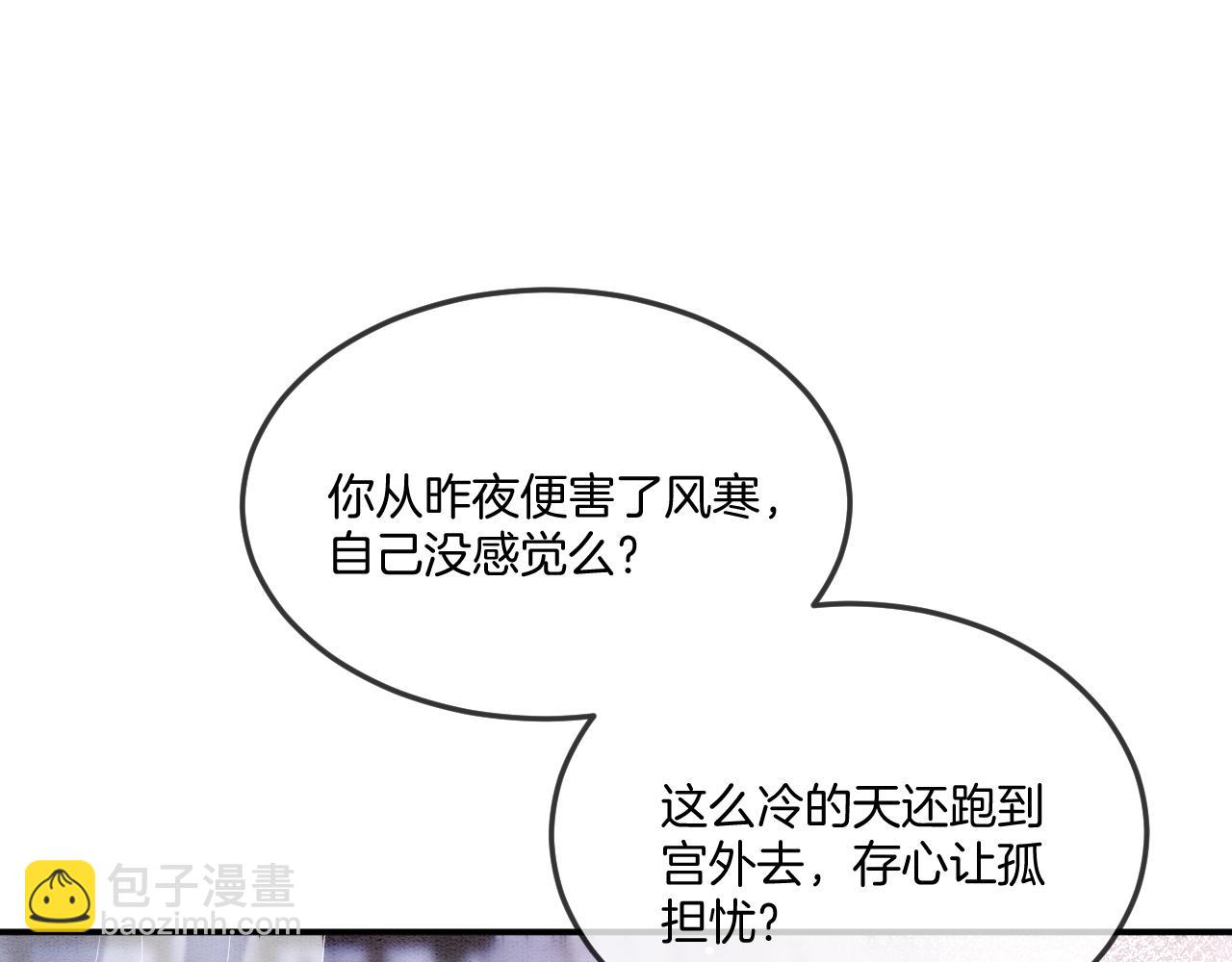 第66话 把药喝了(1/3)-第66话