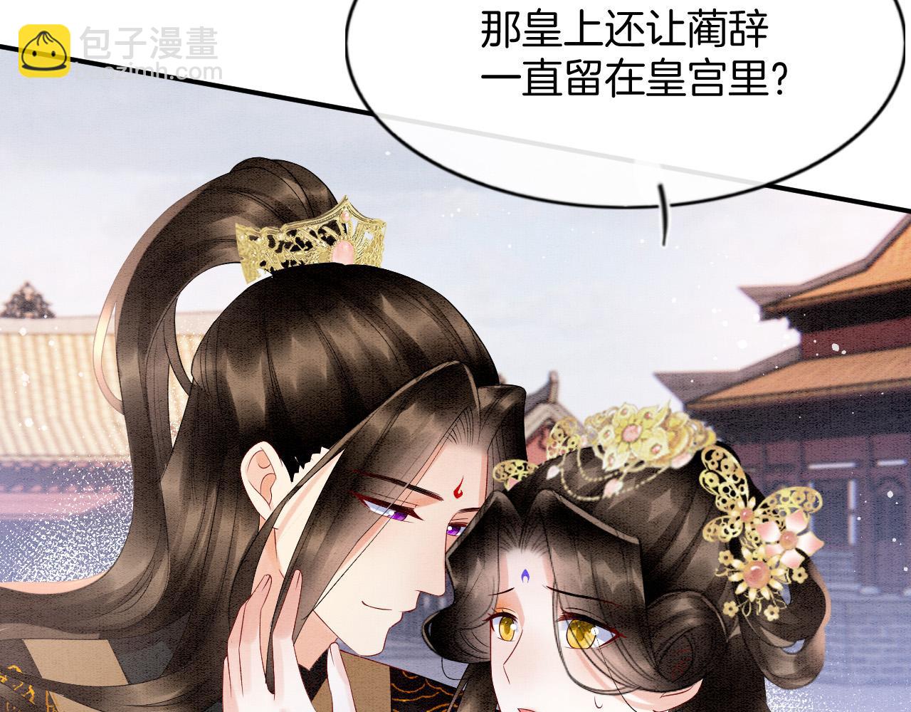 第68话 孤是妖妖的夫君(1/3)-第68话