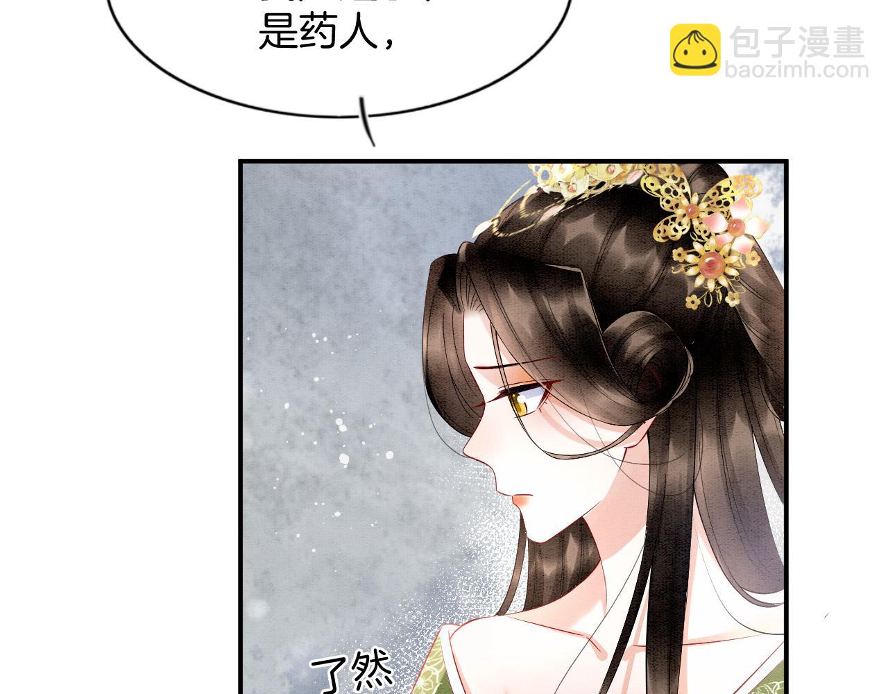 第68话 孤是妖妖的夫君(1/3)-第68话