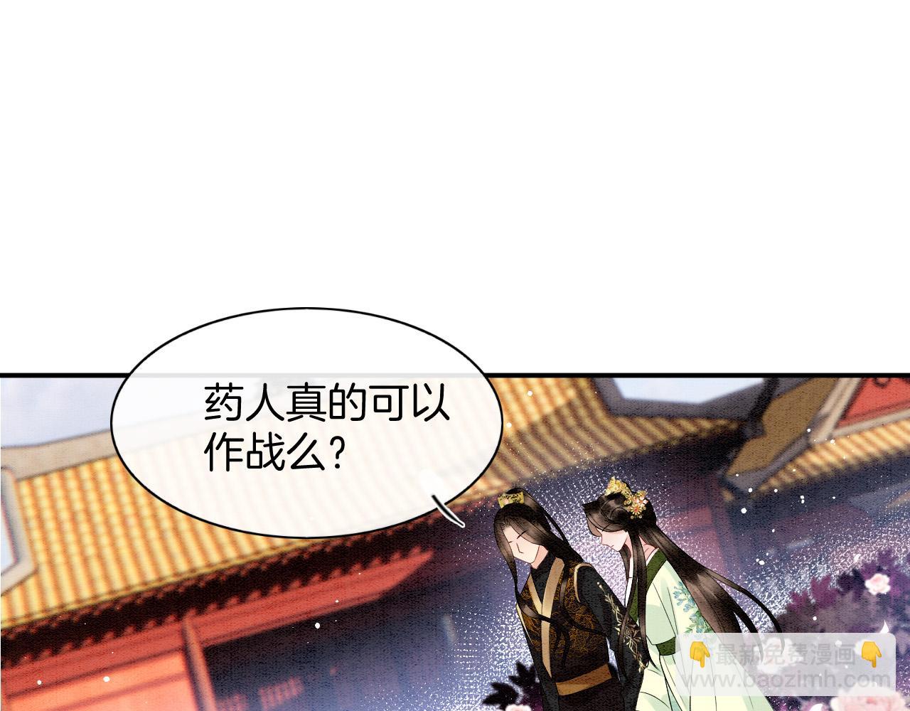 第68话 孤是妖妖的夫君(1/3)-第68话