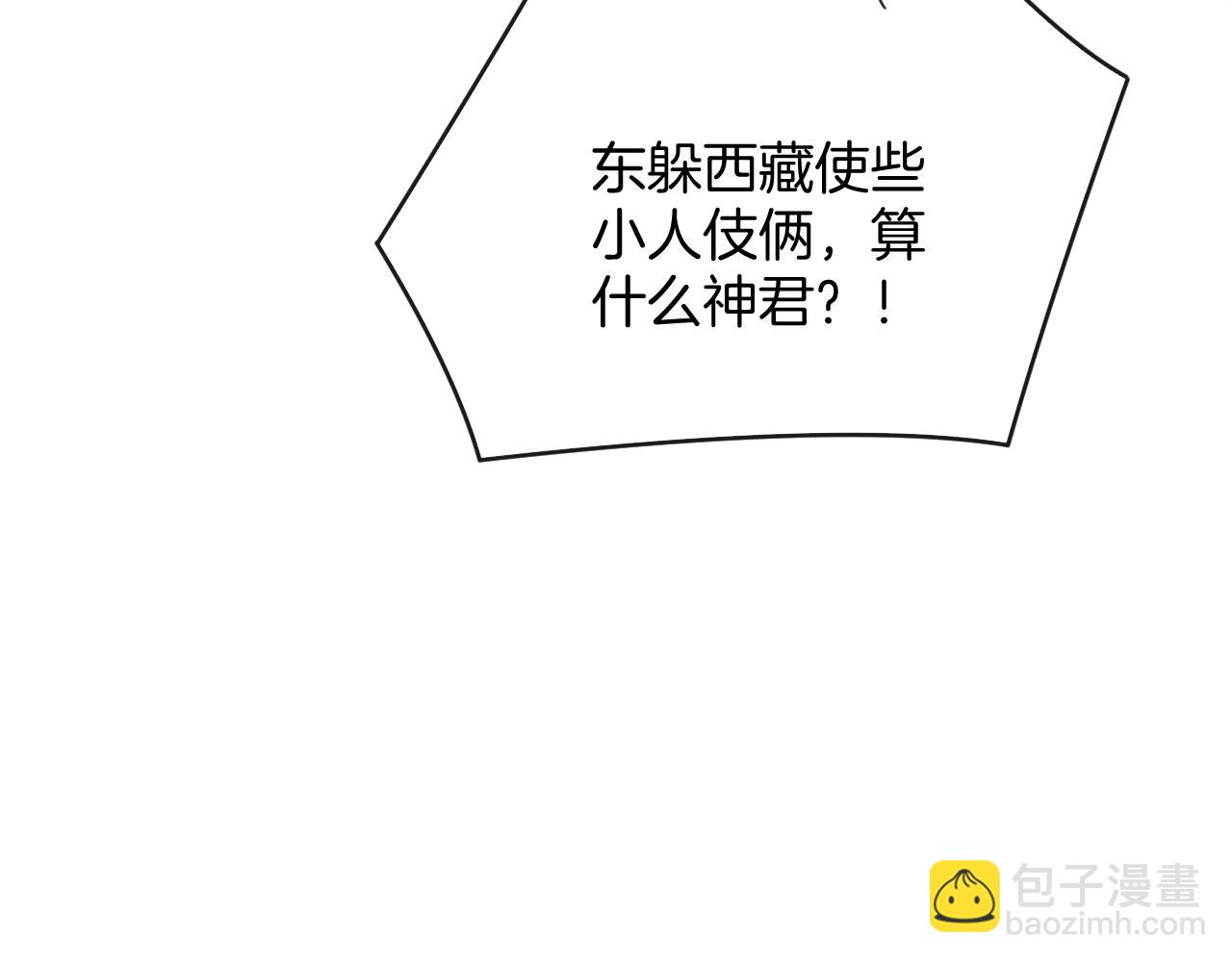 第70话 兵不厌诈 轩辕赢(1/3)-第70话