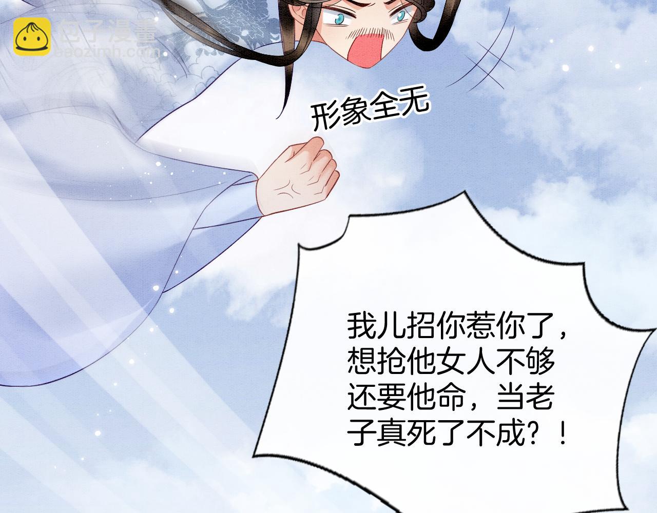 第72话 我这是又做梦了吗(1/3)-第72话