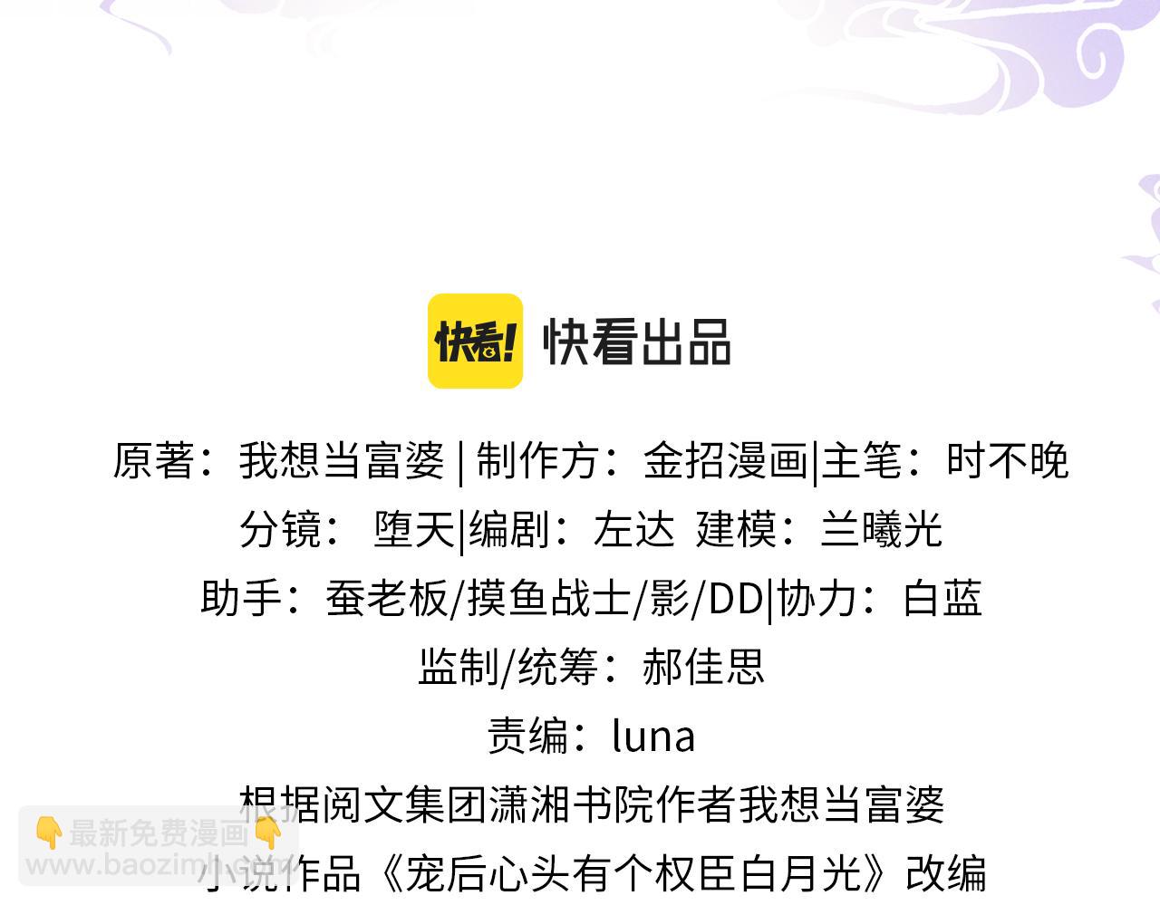 第72话 我这是又做梦了吗(1/3)-第72话