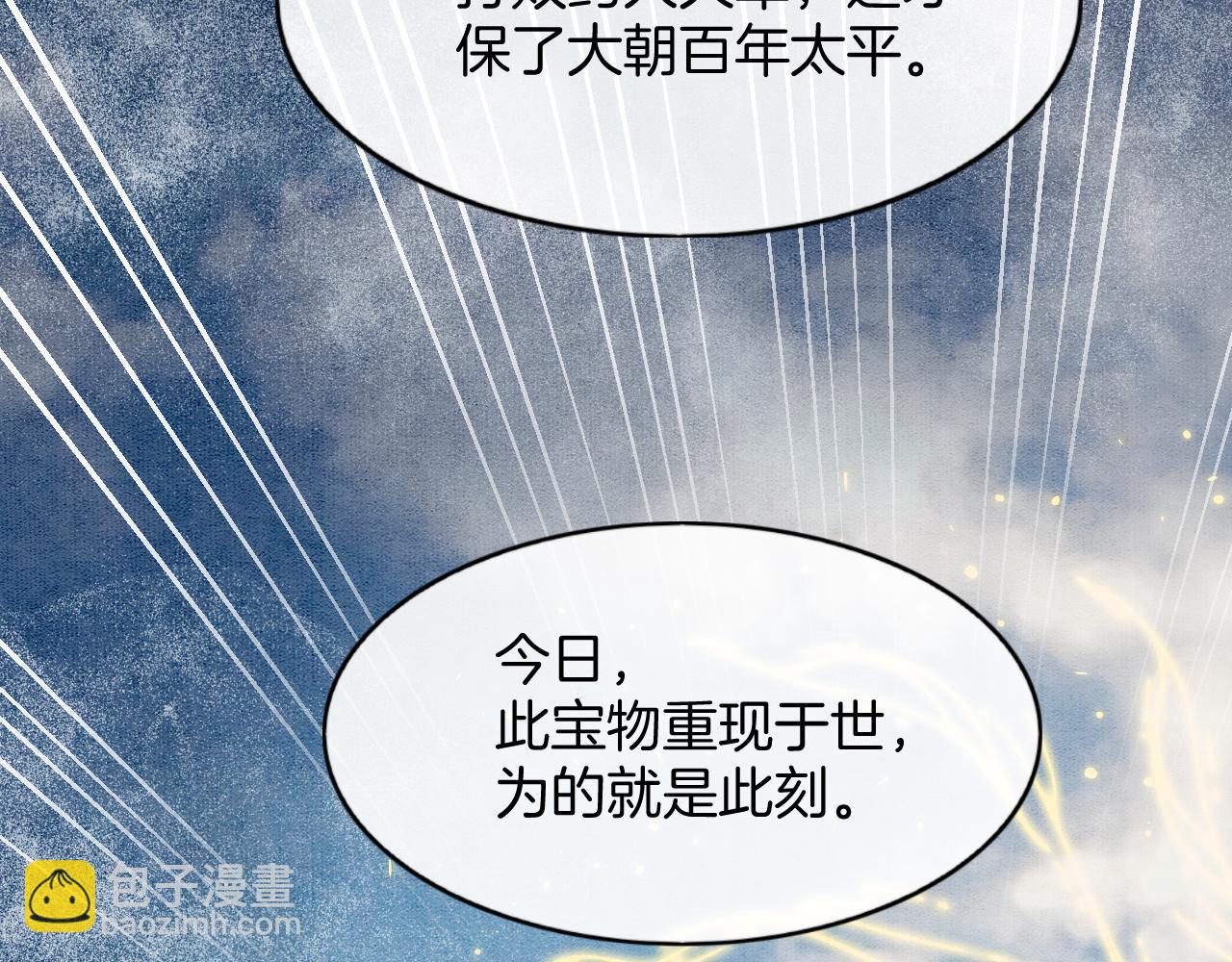 第72话 我这是又做梦了吗(1/3)-第72话