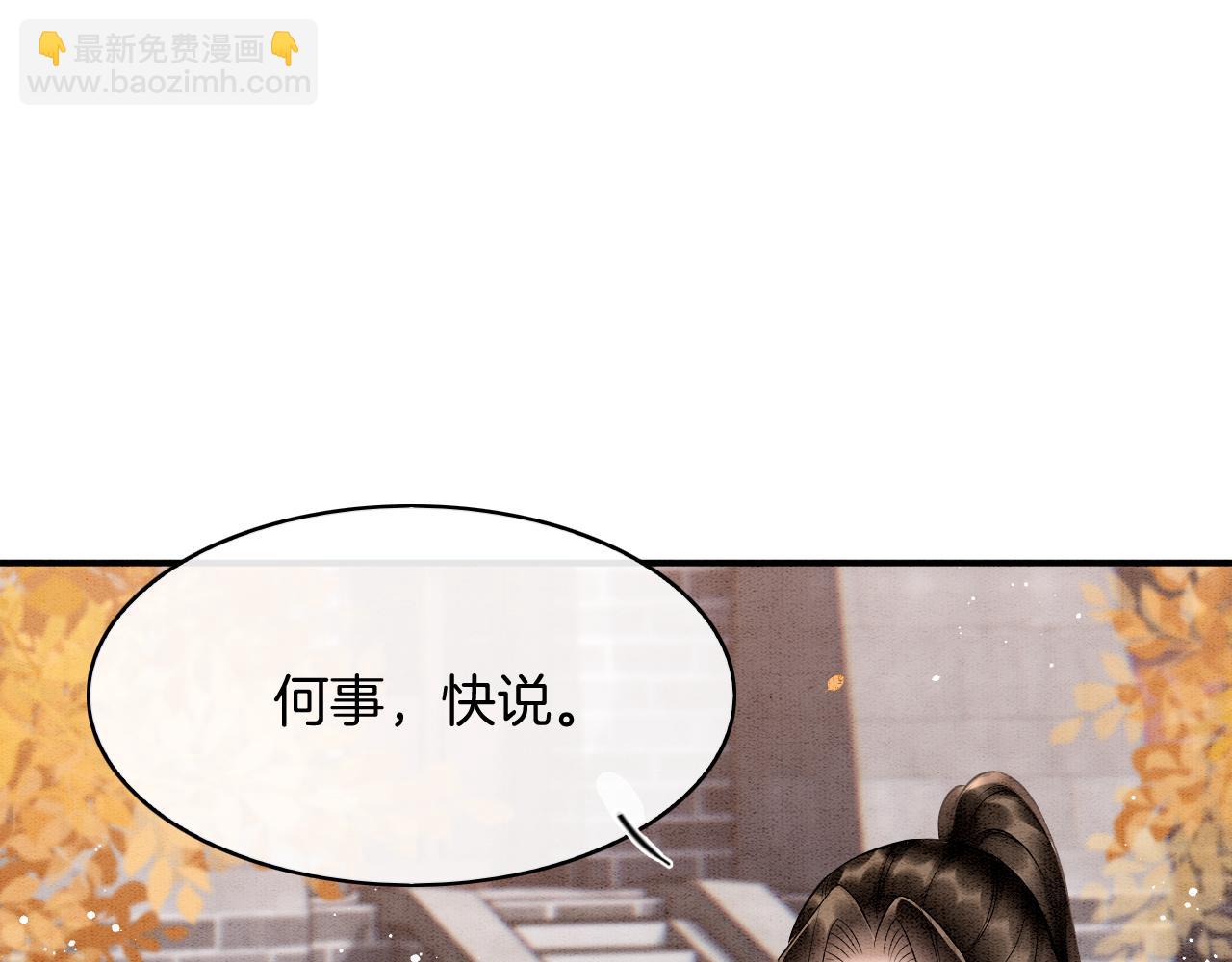 番外2 长的没我爹爹好看(1/3)-第74话