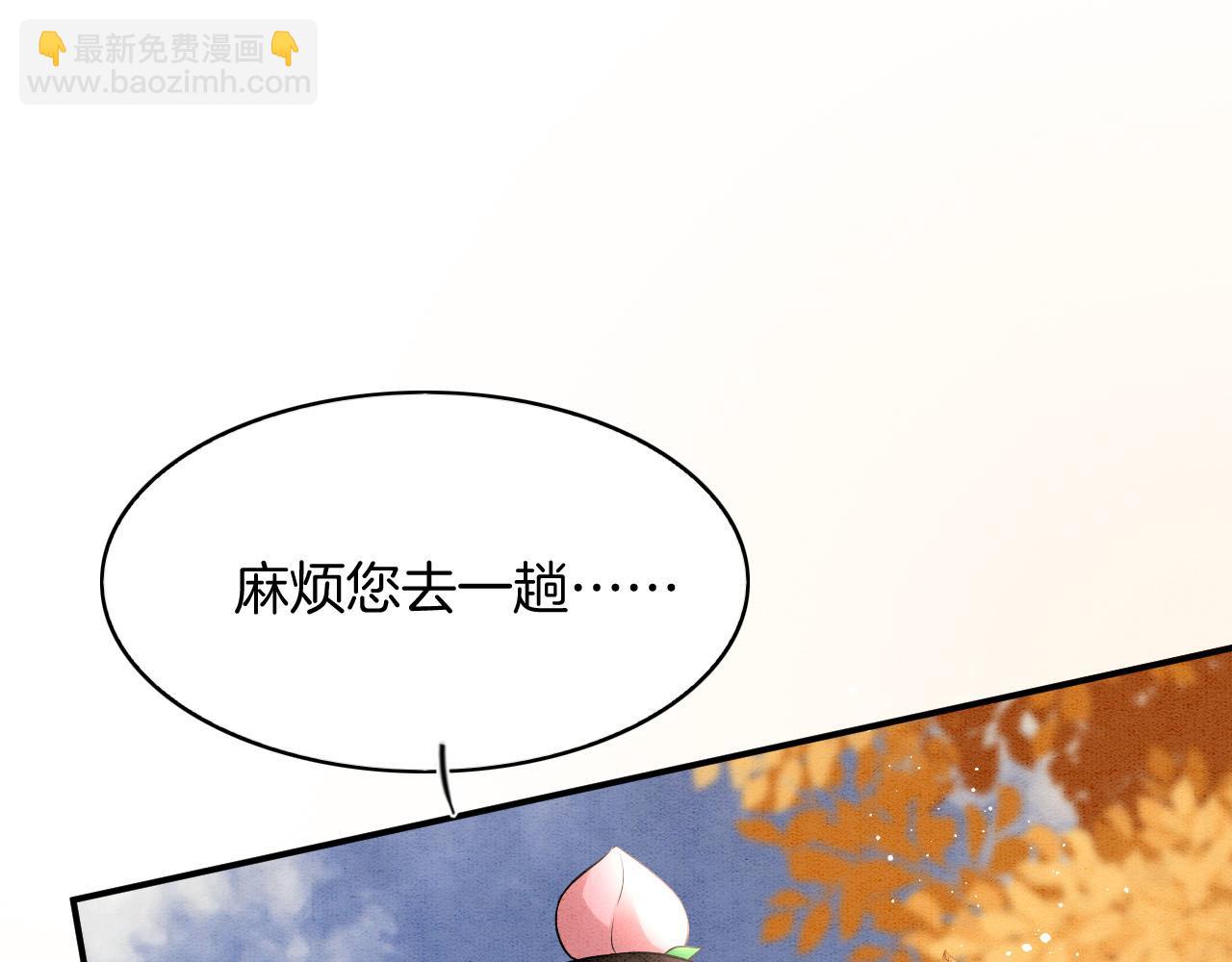 番外2 长的没我爹爹好看(1/3)-第74话