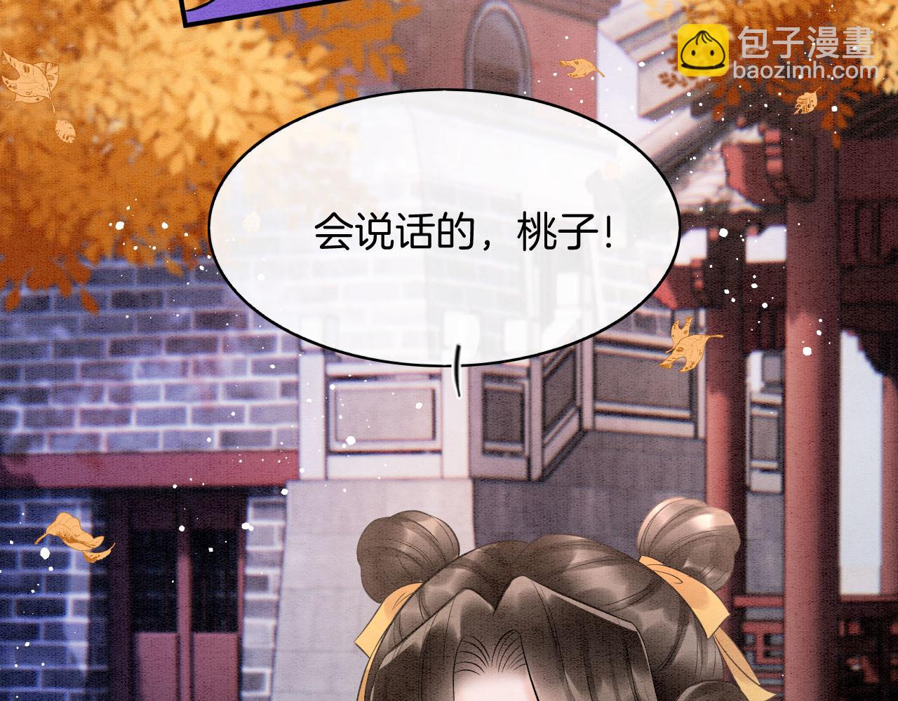 番外2 长的没我爹爹好看(1/3)-第74话