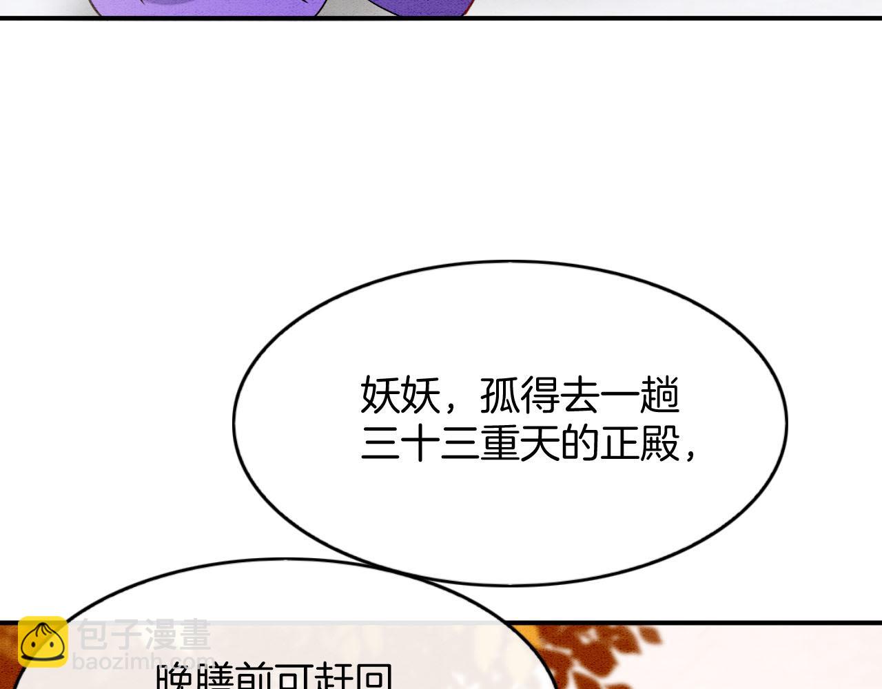 番外2 长的没我爹爹好看(1/3)-第74话