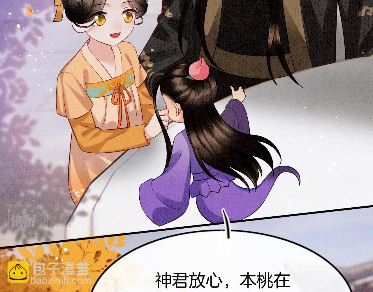 番外2 长的没我爹爹好看(1/3)-第74话