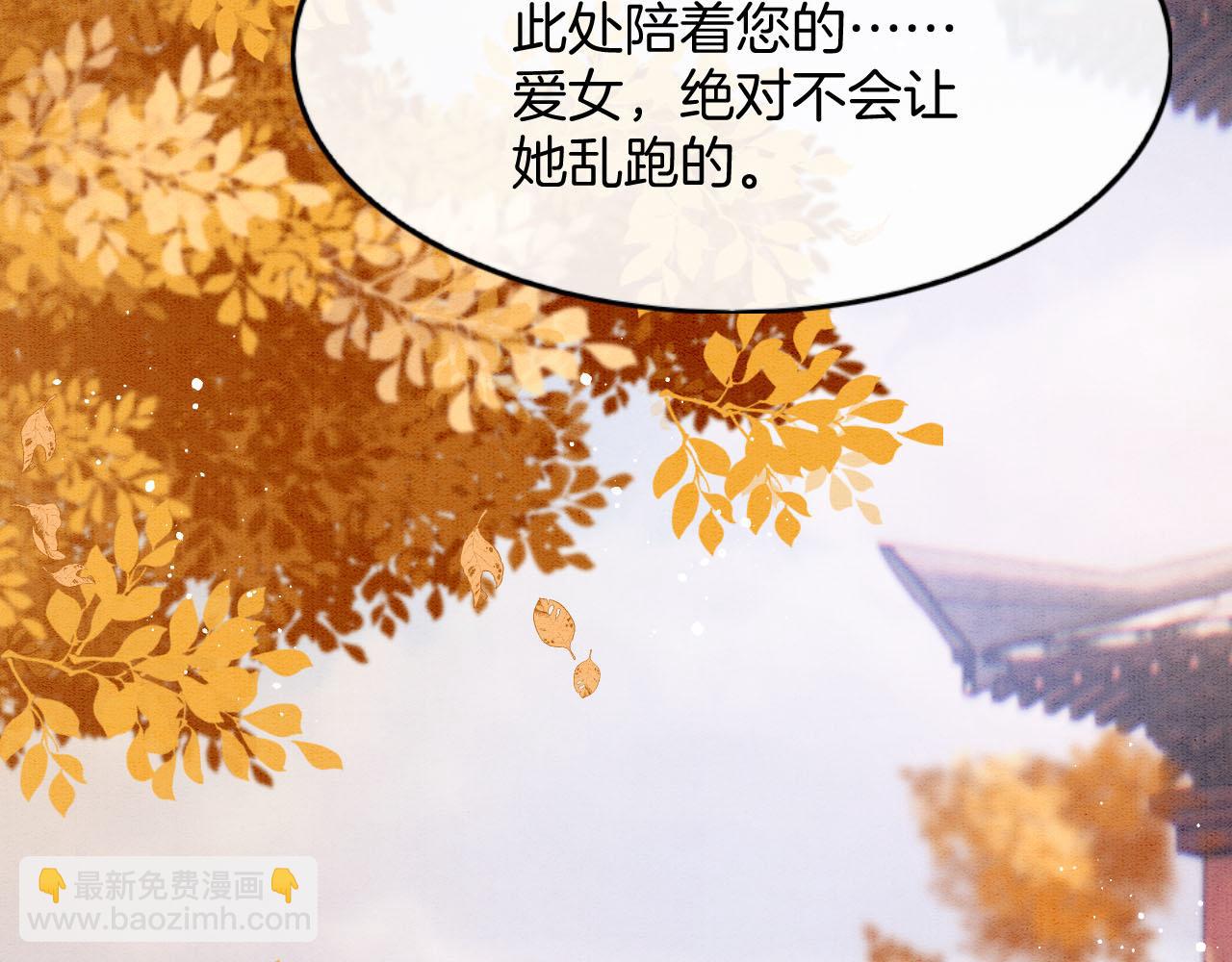 番外2 长的没我爹爹好看(1/3)-第74话