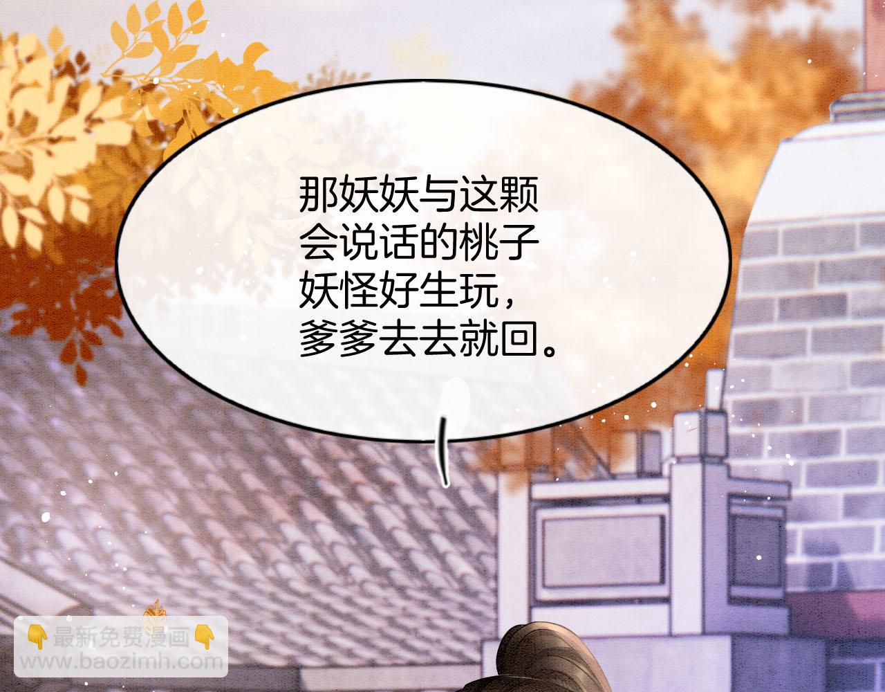 番外2 长的没我爹爹好看(1/3)-第74话