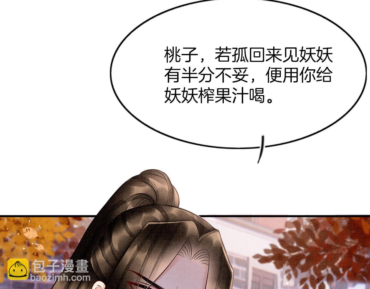 番外2 长的没我爹爹好看(1/3)-第74话