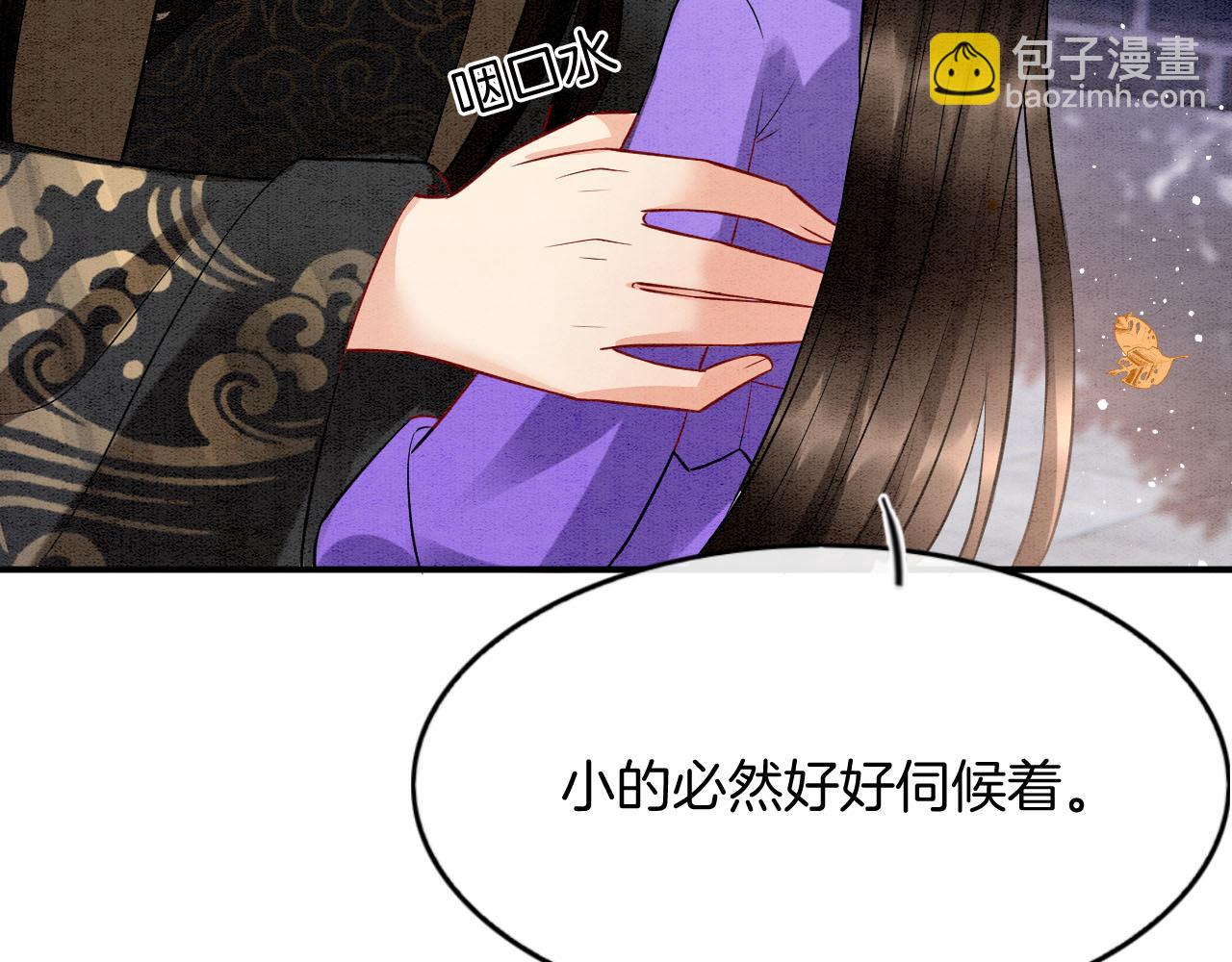 番外2 长的没我爹爹好看(1/3)-第74话