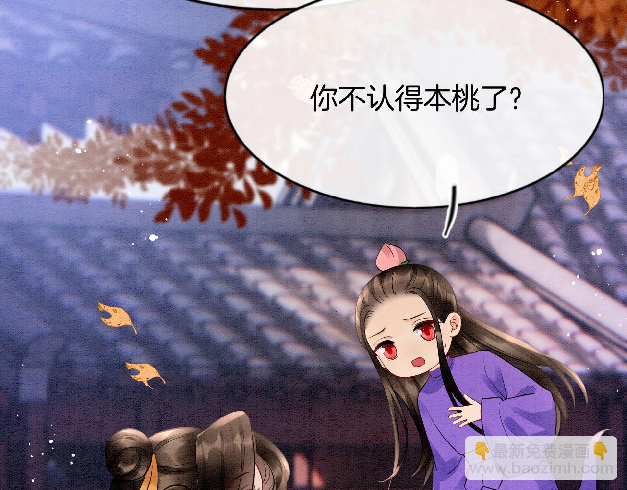 番外2 长的没我爹爹好看(1/3)-第74话